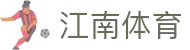 江南体育（中文）官方主页 - 官方中文入口